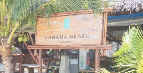 เกาะเฮ Banana Beach